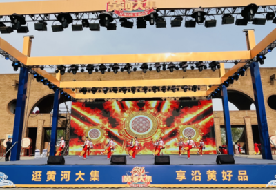 黃河大集 融合線下市集與線上帶貨的文化盛會