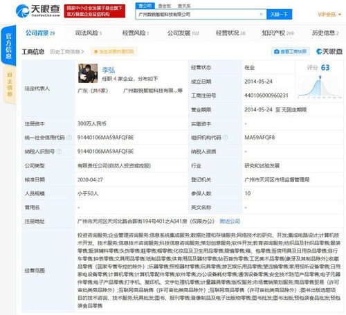 劉強(qiáng)東與章澤天姓名被注冊(cè)為商標(biāo)，同一公司布局?jǐn)?shù)據(jù)處理與存儲(chǔ)服務(wù)