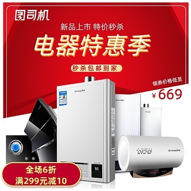 數碼電子產品圖片在線制作指南 圖司機助您高效完成設計