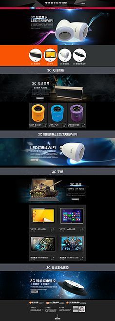 家用電器與電子產(chǎn)品 智能生活的雙翼